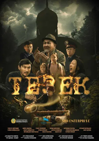 Тезек poster
