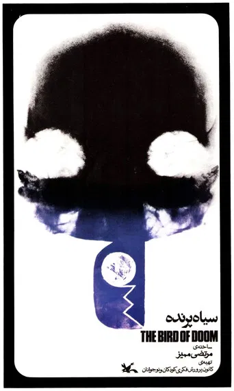 Siah parandeh poster