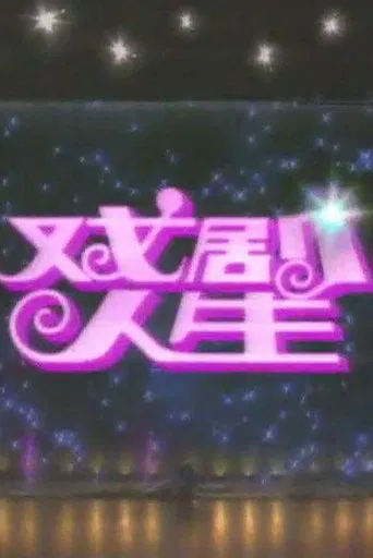 Terms of Endearment poster