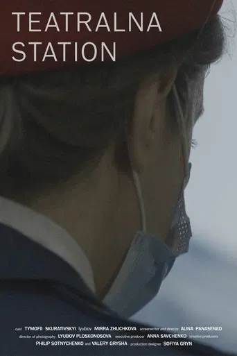 Teatralna Station poster