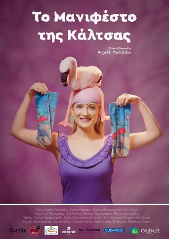 Sock's Manifesto poster