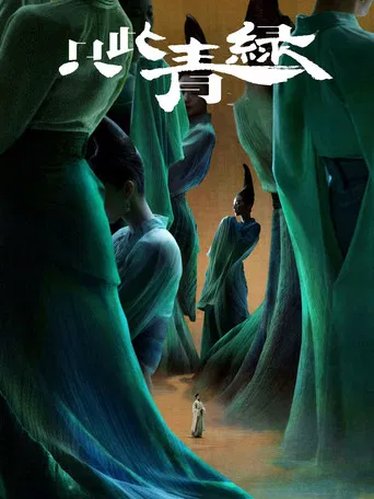 A Tapestry of a Legendary Land poster