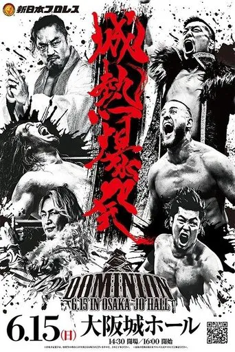 NJPW Dominion 6.15 In Osaka-Jo Hall poster