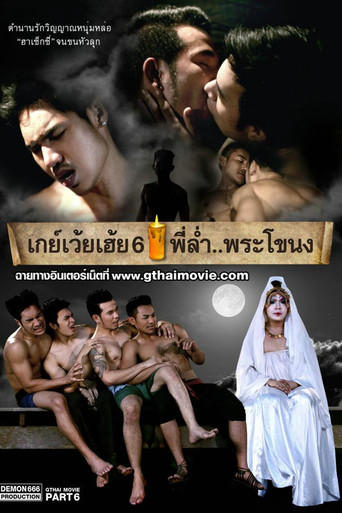 GThai Movie 6: The Ghost of Pranakong poster