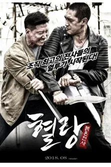 Summer of Fire poster