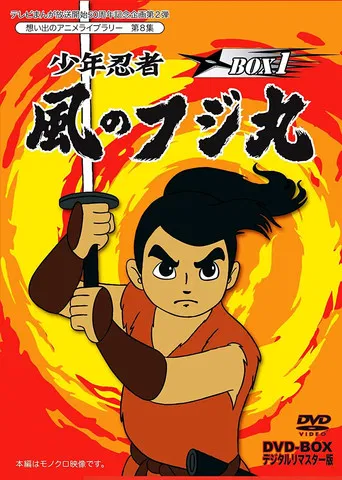 Samurai Kid poster