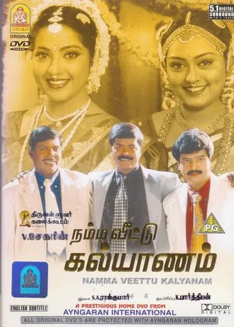 Namma Veetu Kalyanam poster