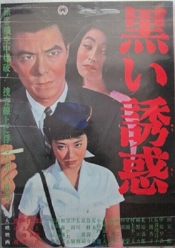 Black Temptation poster