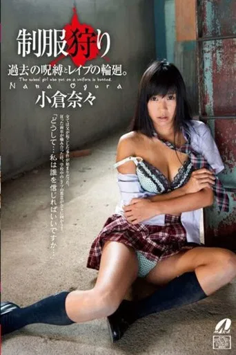 XV-1157 Uniform hunting Nana Ogura - Ogura Nana poster