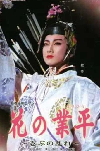 Revolt of a Gallant Poet poster