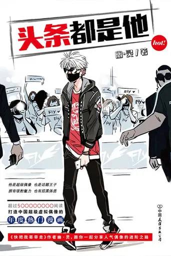 Top News King poster