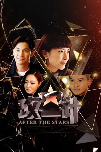 After the Stars poster