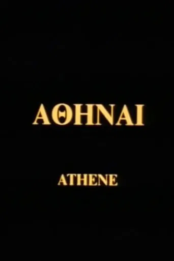 Athene poster