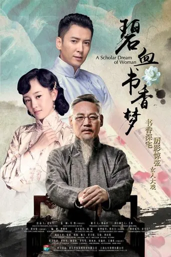 A Scholar Dream of Woman poster