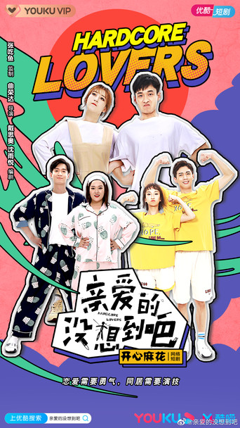 Hardcore lovers poster