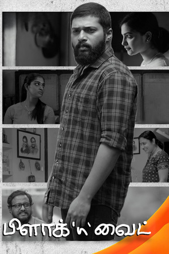 Black 'n' White poster