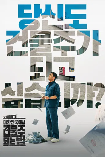 Mad Concrete Dreams poster