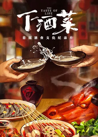 The Taste of Life poster