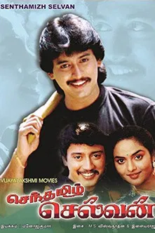 Senthamizh Selvan poster