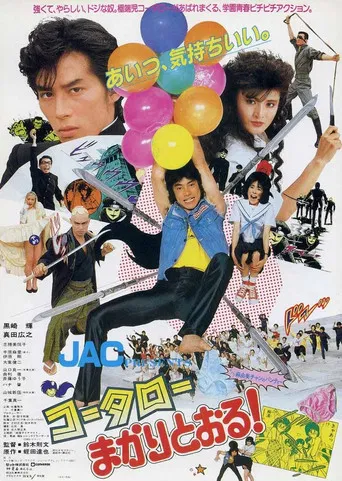 Kotaro, An Audacious Karate Boy poster
