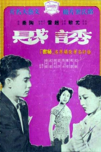 Shadow in Her Heart poster