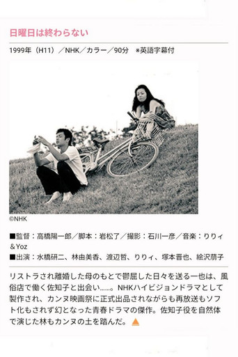 Sunday's Dream poster