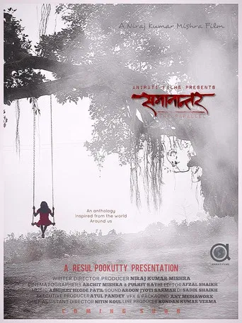 Samanantar poster