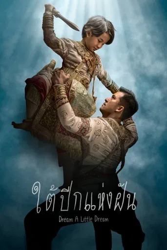 Dream a Little Dream poster