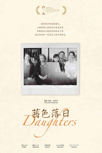 Daughters poster