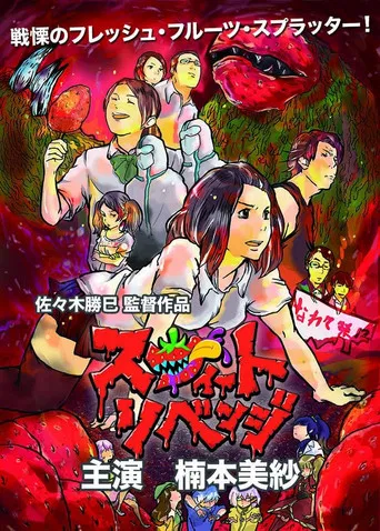 Sweet Revenge poster