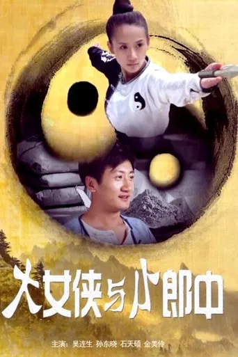 Superwoman and Physician poster