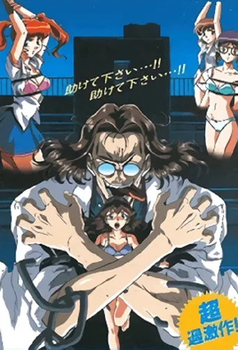 Professor Pain poster