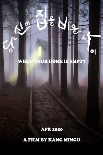 While you were away poster