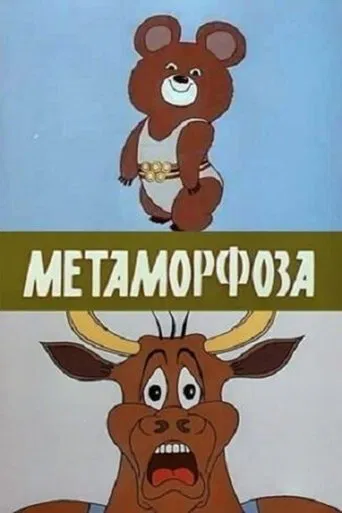 The Metamorphosis poster