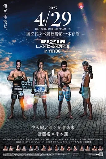 RIZIN LANDMARK 5 in YOYOGI poster