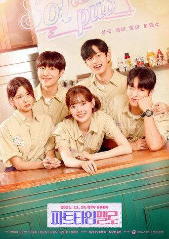 Part-time Mello poster