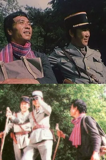 The Mysterious City poster