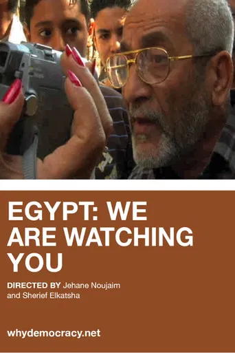Egypt: We are watching you poster