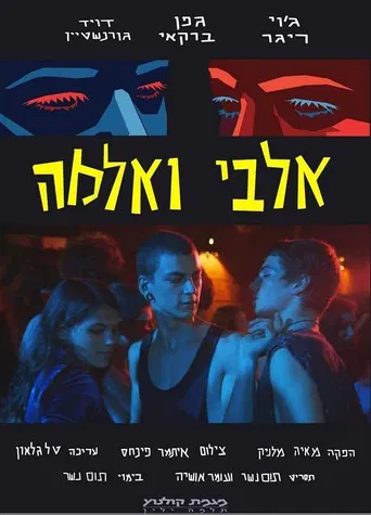 Albi and Alma poster