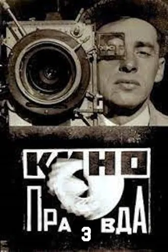 Kino-Pravda No. 3 poster