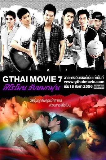 GThai Movie 7: Pheromone poster