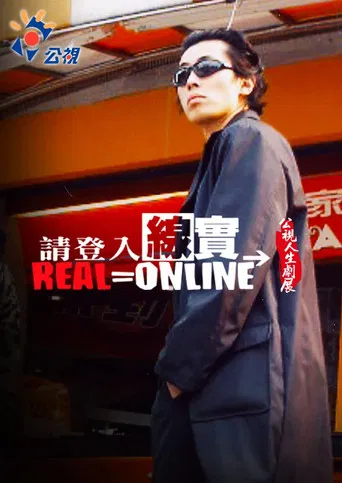 Real Online poster