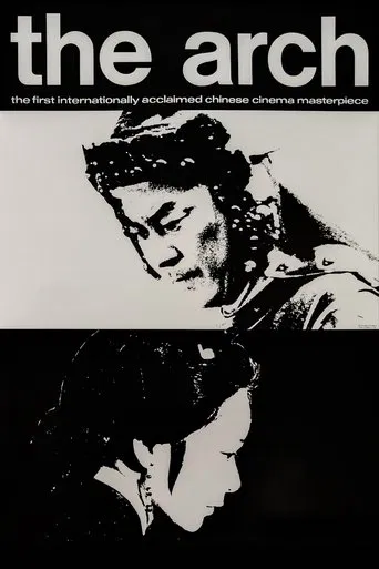 The Arch poster