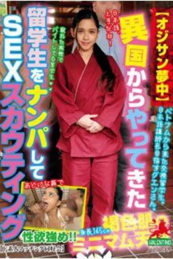 HALT-011 [Ojisan Crazy] SEX Scouting By Picking Up Foreign Students From Foreign Countries poster