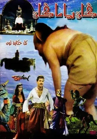 Once Upon A Time poster