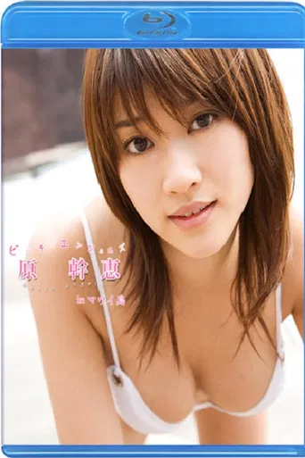 Beach Angels Hara Mikie in Maui Island poster