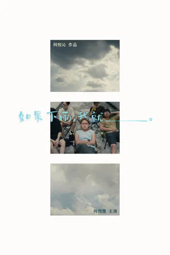 If Rains, I Will... poster