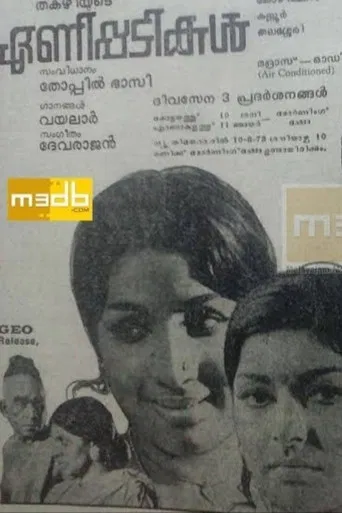 Enippadikal poster