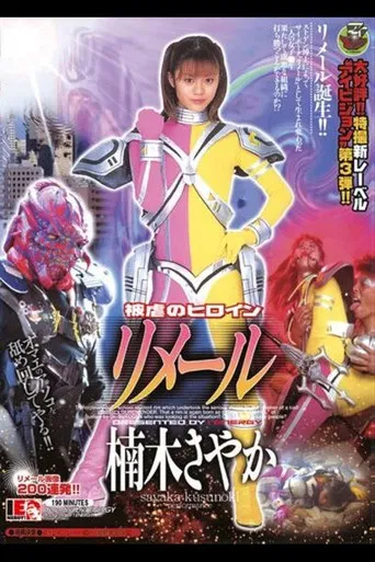 Lightning Girl Lemaill poster