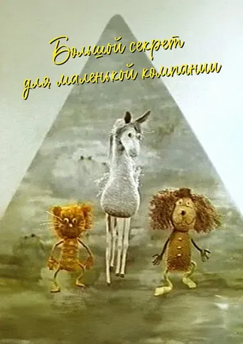 Big Secret For A Small Company poster